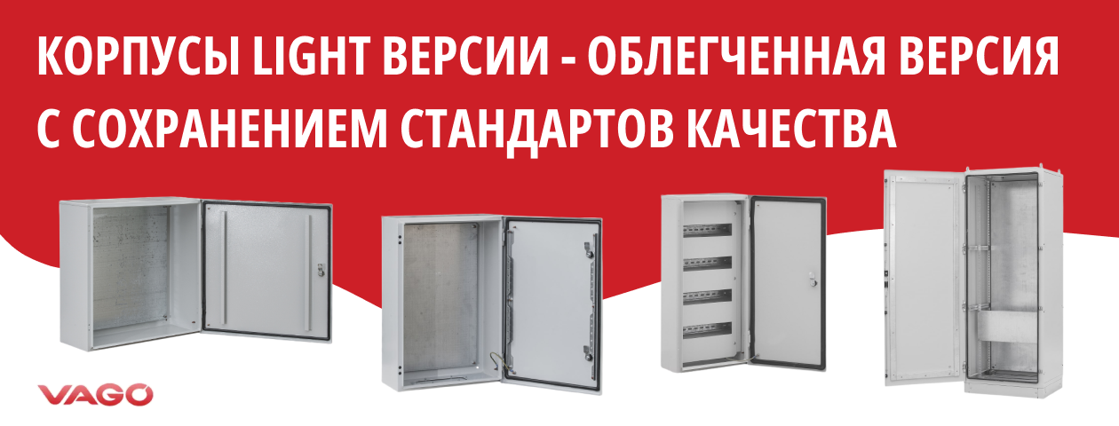 Лайт