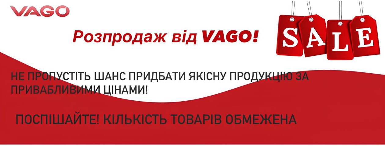 РАСПРОЖАДА